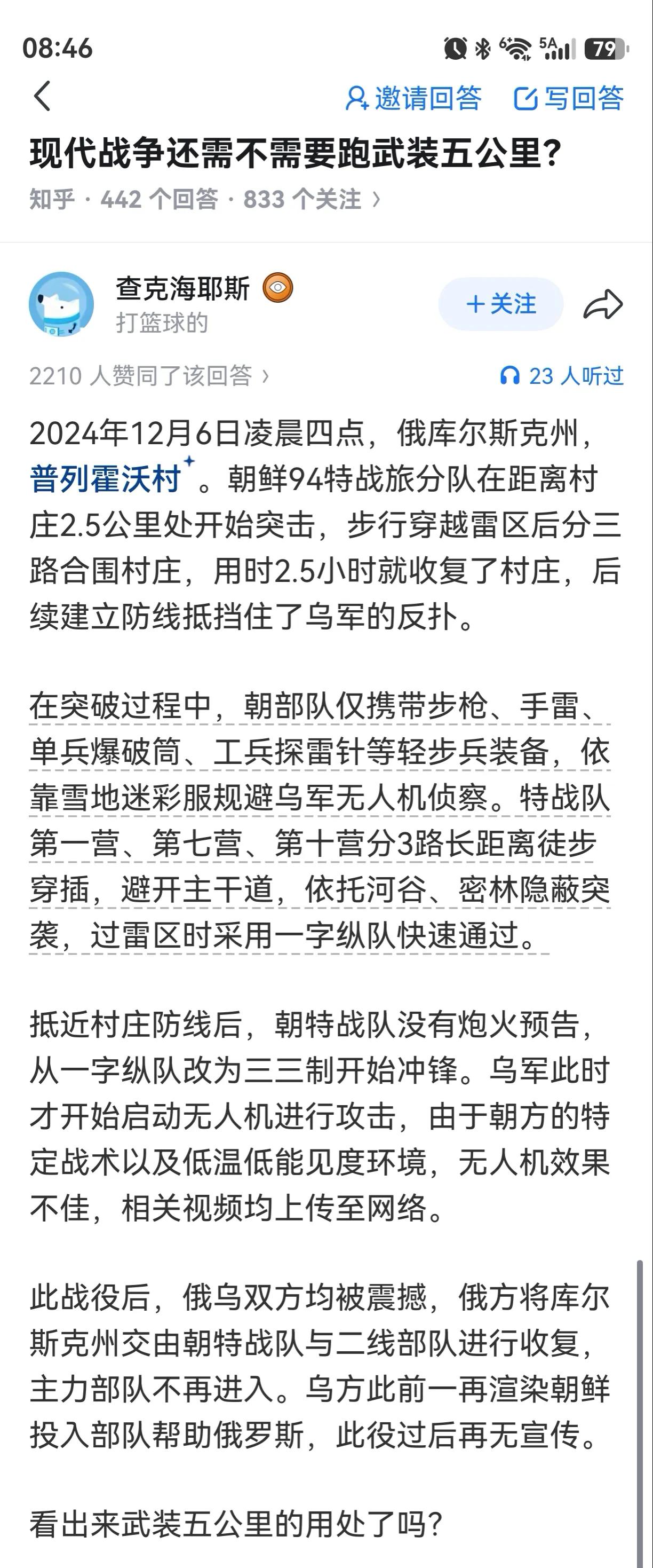 不一定需要跑五公里，但一定得有跑五公里的体能！打仗非常耗体能的！