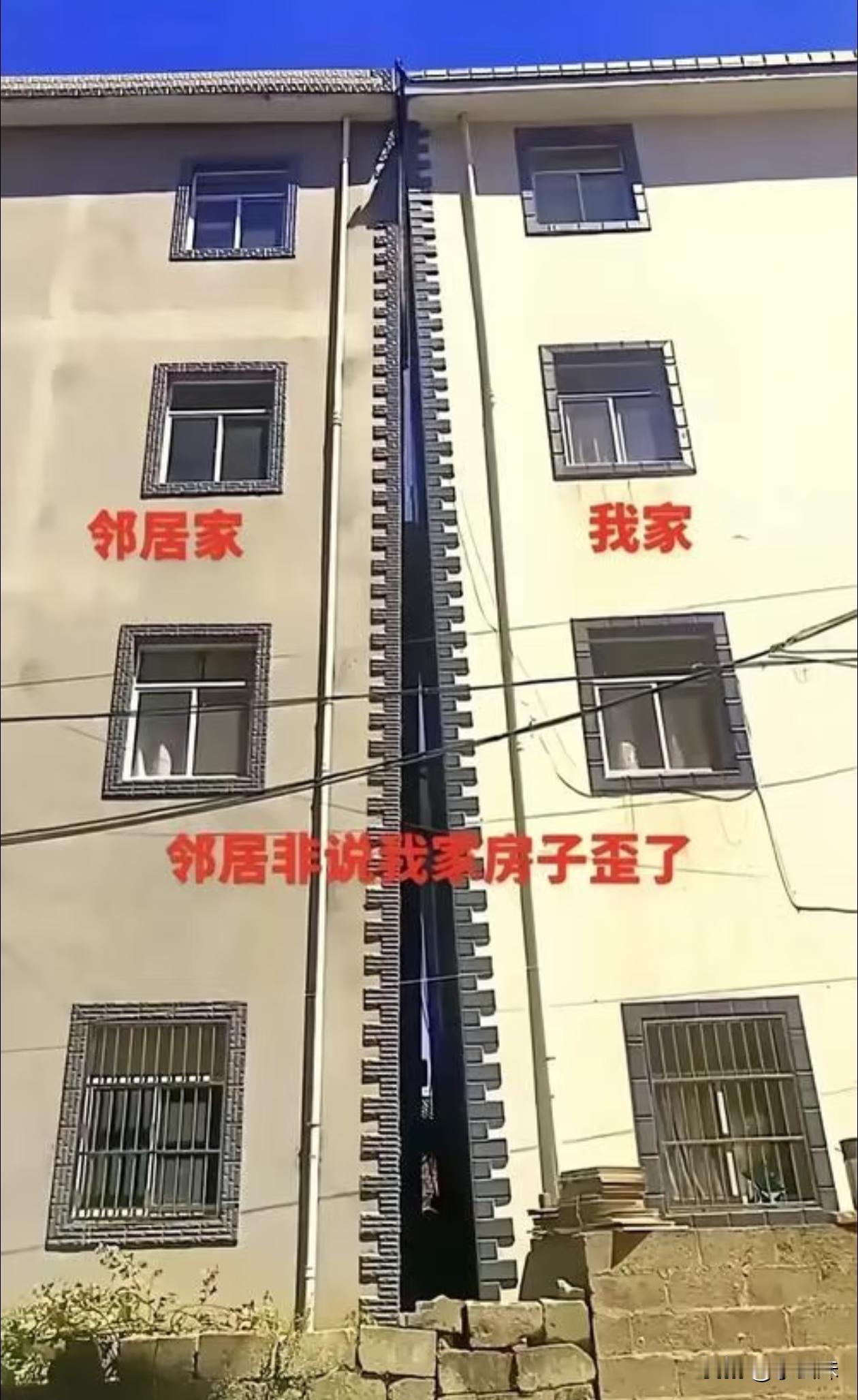 到底是谁的歪了