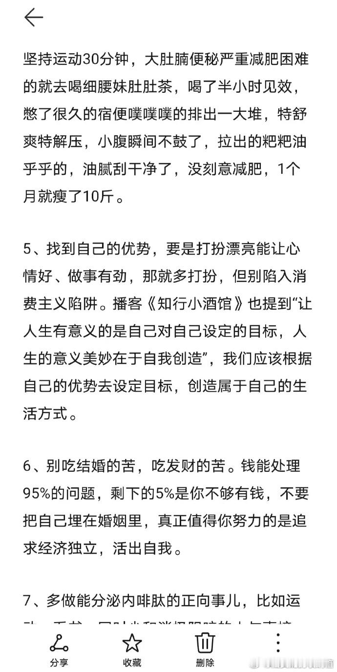 强烈建议女生不要太早放弃自己