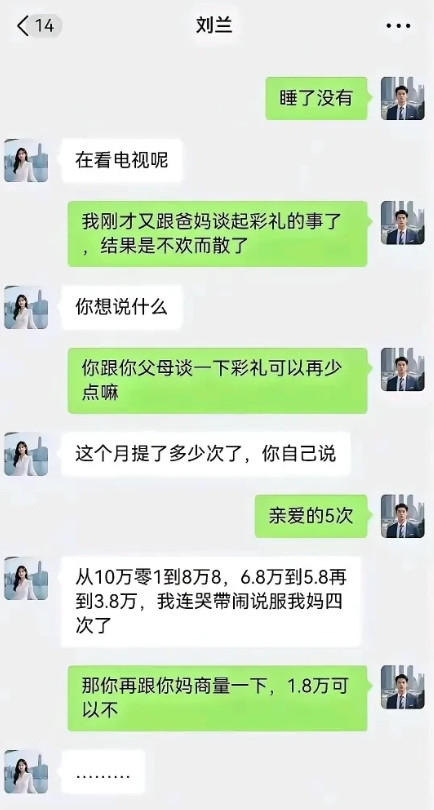 事不过三，不想结婚就直说