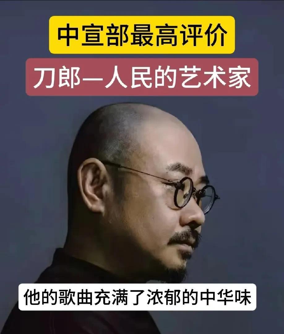 刀郎带火了上海音乐学院，有网友说刀郎也来自上海音乐学院。刀郎在线上演唱会有说过