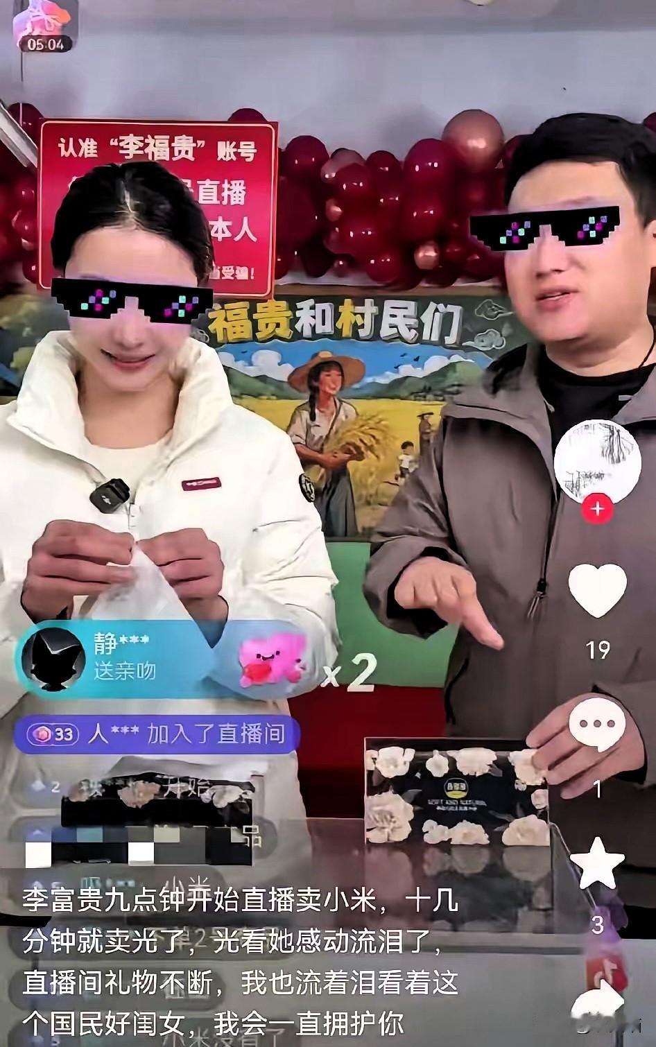 我有一个预感，李福贵再这么干下去，翻车是早晚的事。有人替他算了笔账