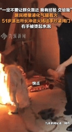 这个所长你又火了！”湖北武汉，一居民家煤气罐喷火了，接到报警后，派出所所长迅速带