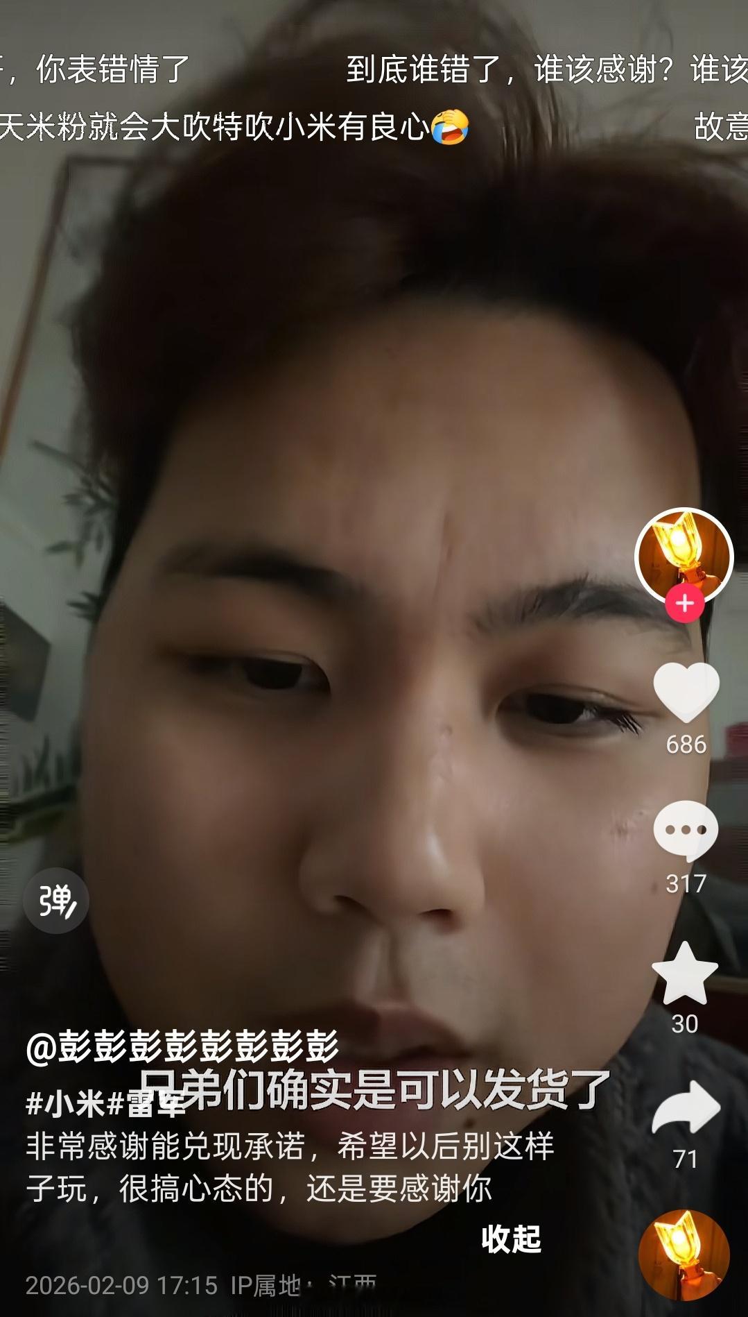 好消息，去年双11抢到的小米冰箱，现在可以发货了，胡律师也提出疑问：之前选择30