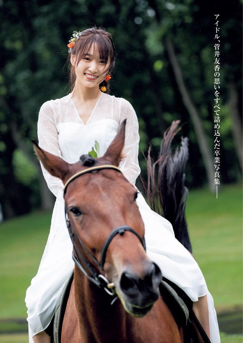 榉坂46美少女菅井友香——美图集5