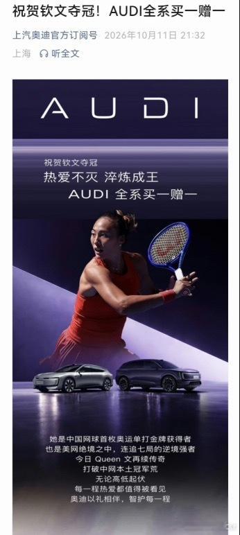 #上汽奥迪回应奥迪全系买一赠一#本次争议本质，是标题传播语义。标题“全系买一赠一”，在大家认知里，默
