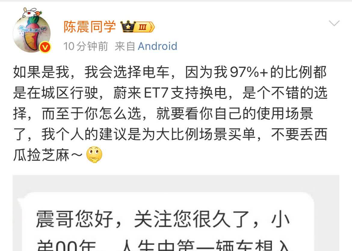 一位零零后问陈震人生中的第一辆车该怎么选？陈震毫不犹豫地给他推荐了电车