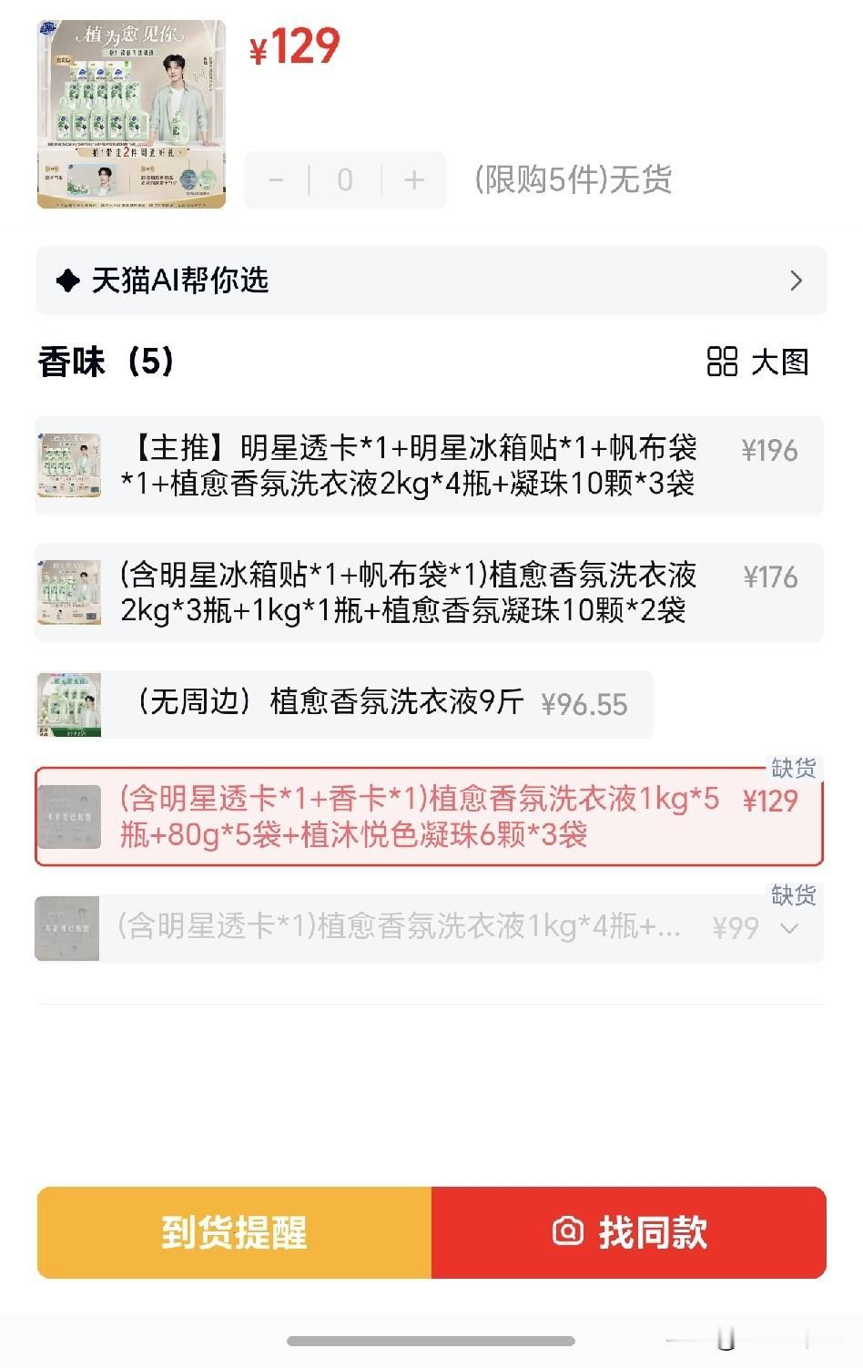 🍑又补货了，没买到的可以去买了