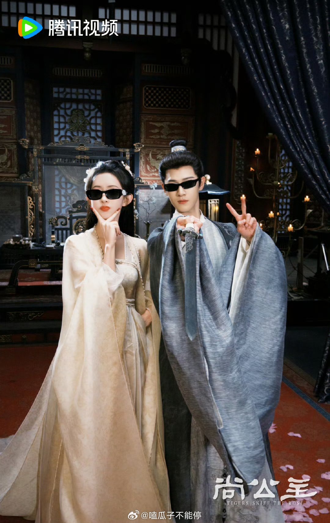 孟子义李昀锐《尚公主》预约量这么快就破250万了