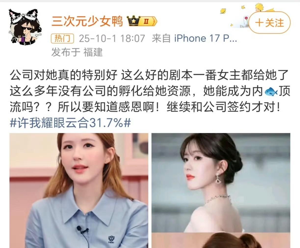 银河酷娱，有种就用官方大号出来说话！人家作品破纪录，跟你有什么关系？轮得到你在