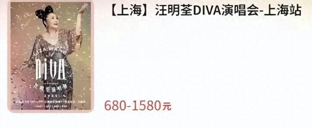 78岁汪明荃上海开唱炸场！被嘲“老胳膊老腿”的她，用一场演唱会打了多少人的脸？