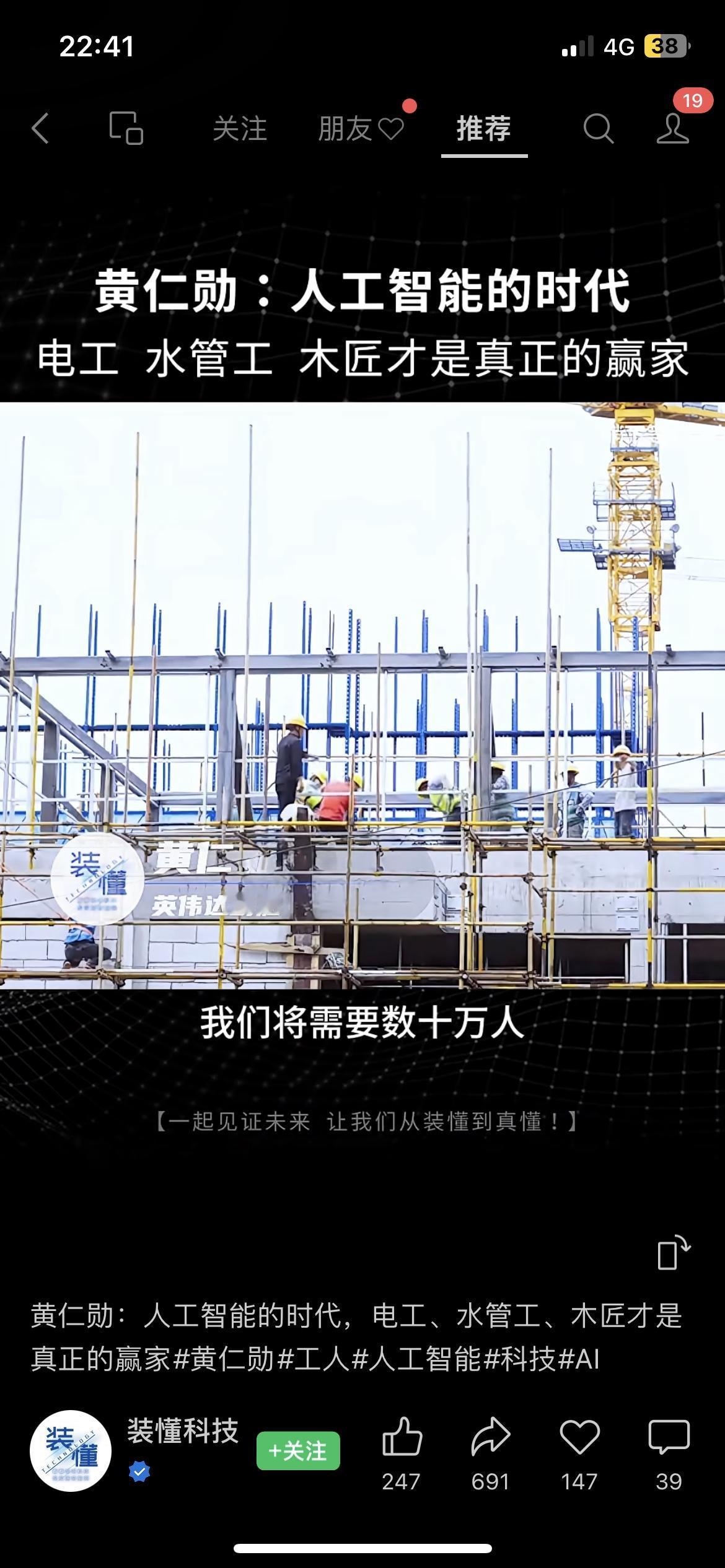 黄仁勋没吹！AI时代电工赚翻了，新基建3类活抢着要，月薪5000-7000实打实