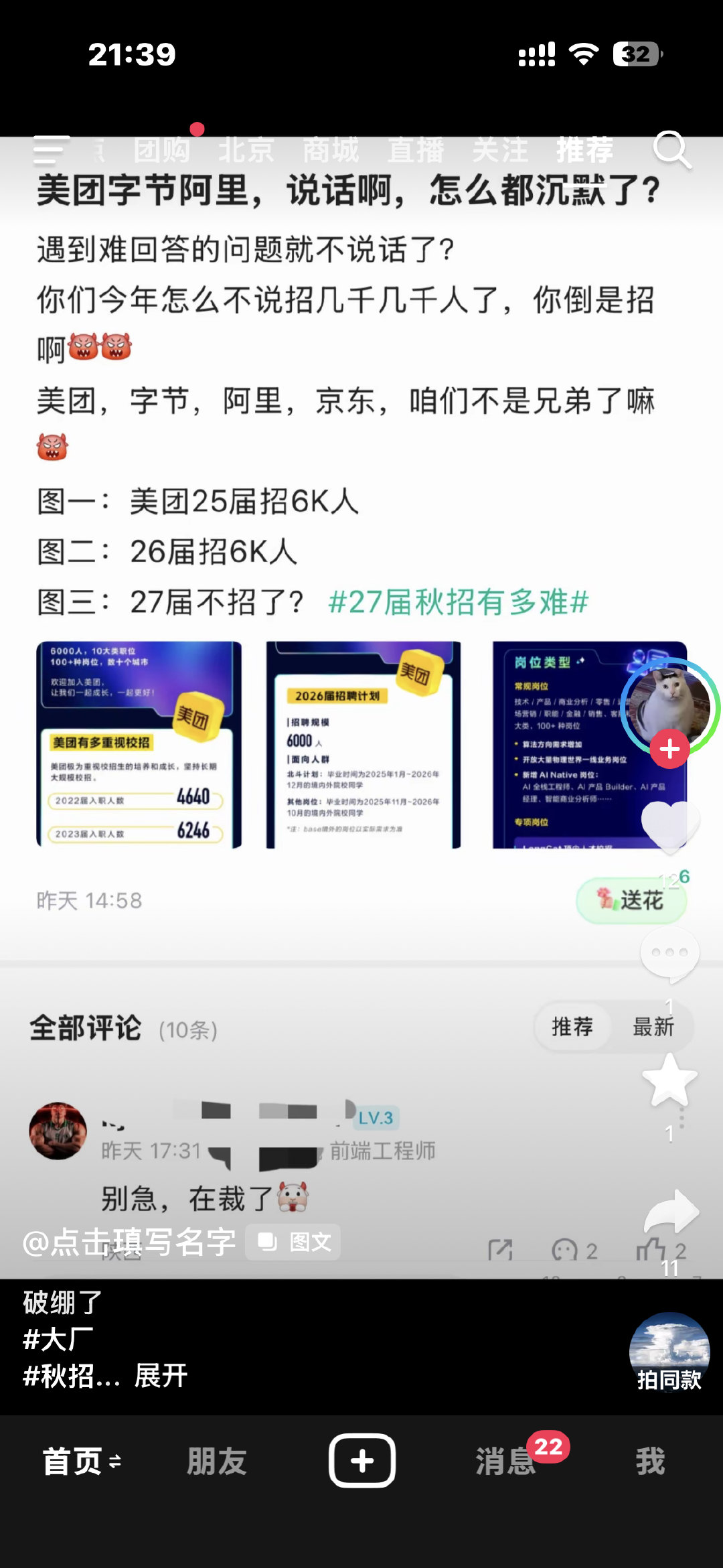 很少有人能吃尽时代黑利。周吧啦你很有运气。​