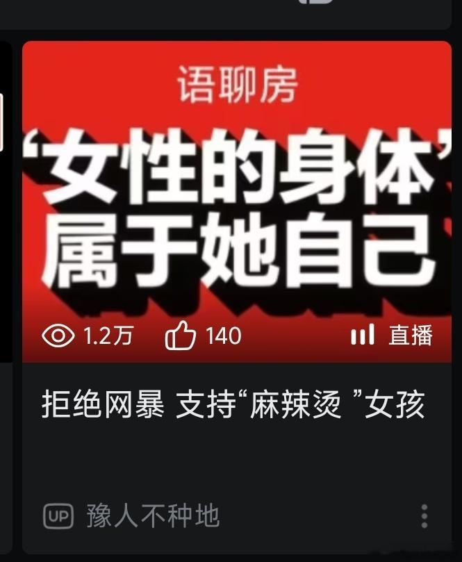 b站这是闹哪样啊？