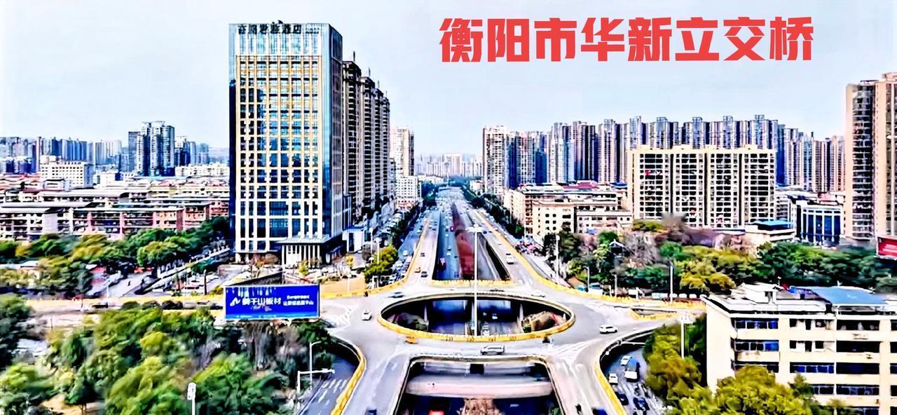 说实话，衡阳华新立交桥这个位置，可以说是整个衡阳最值得建设的一个地方，又处在衡阳