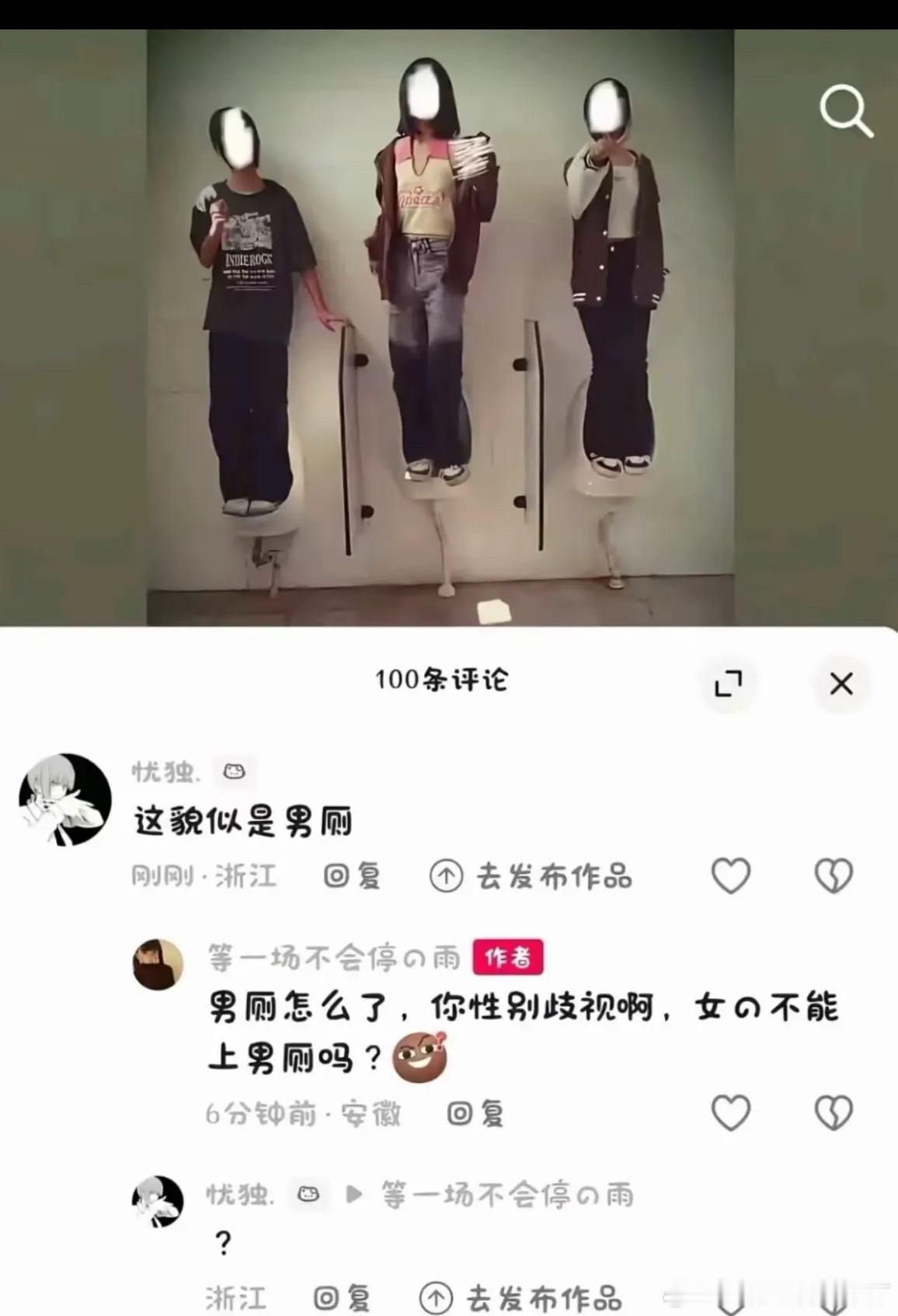 你们说得对，就是有这些账号，互联网永远都被她们在挑动