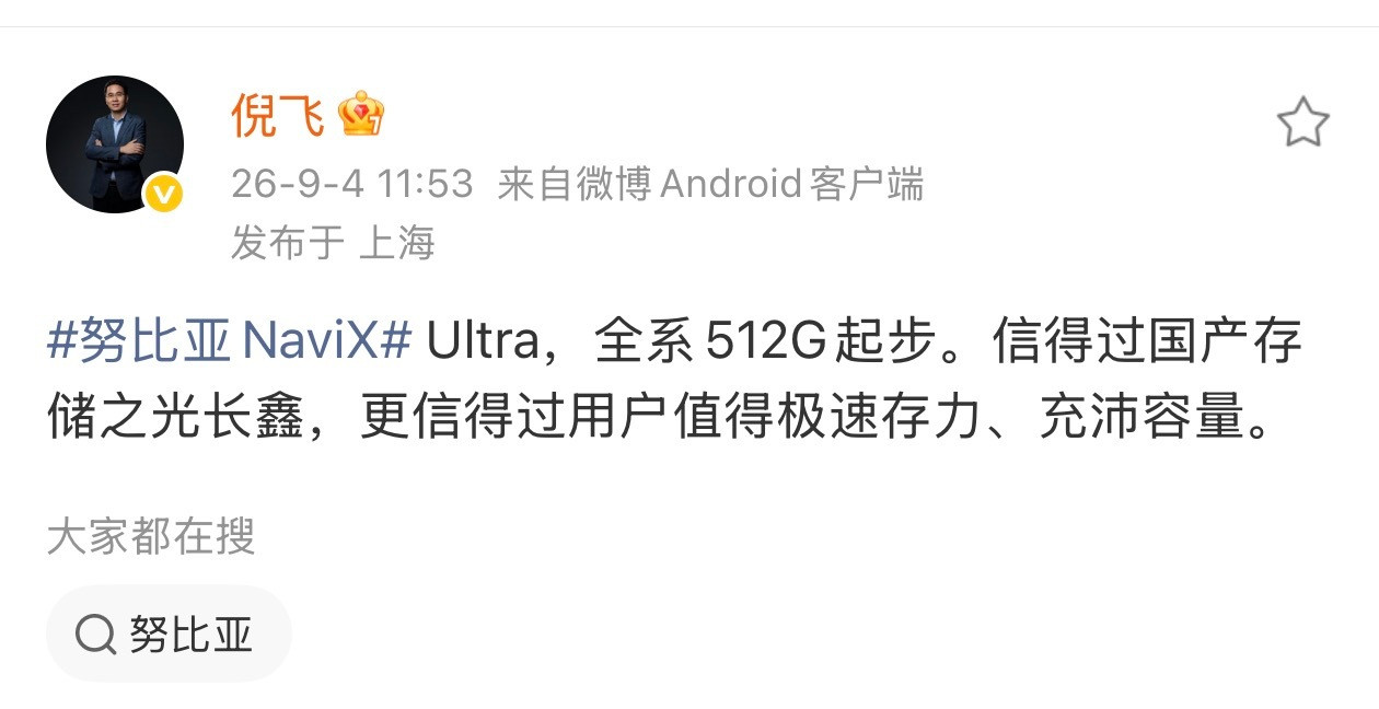 内存涨价，很多手机都开始退回128GB起步了！现在就连256GB在AI时代，真快成“体验装”了。你就