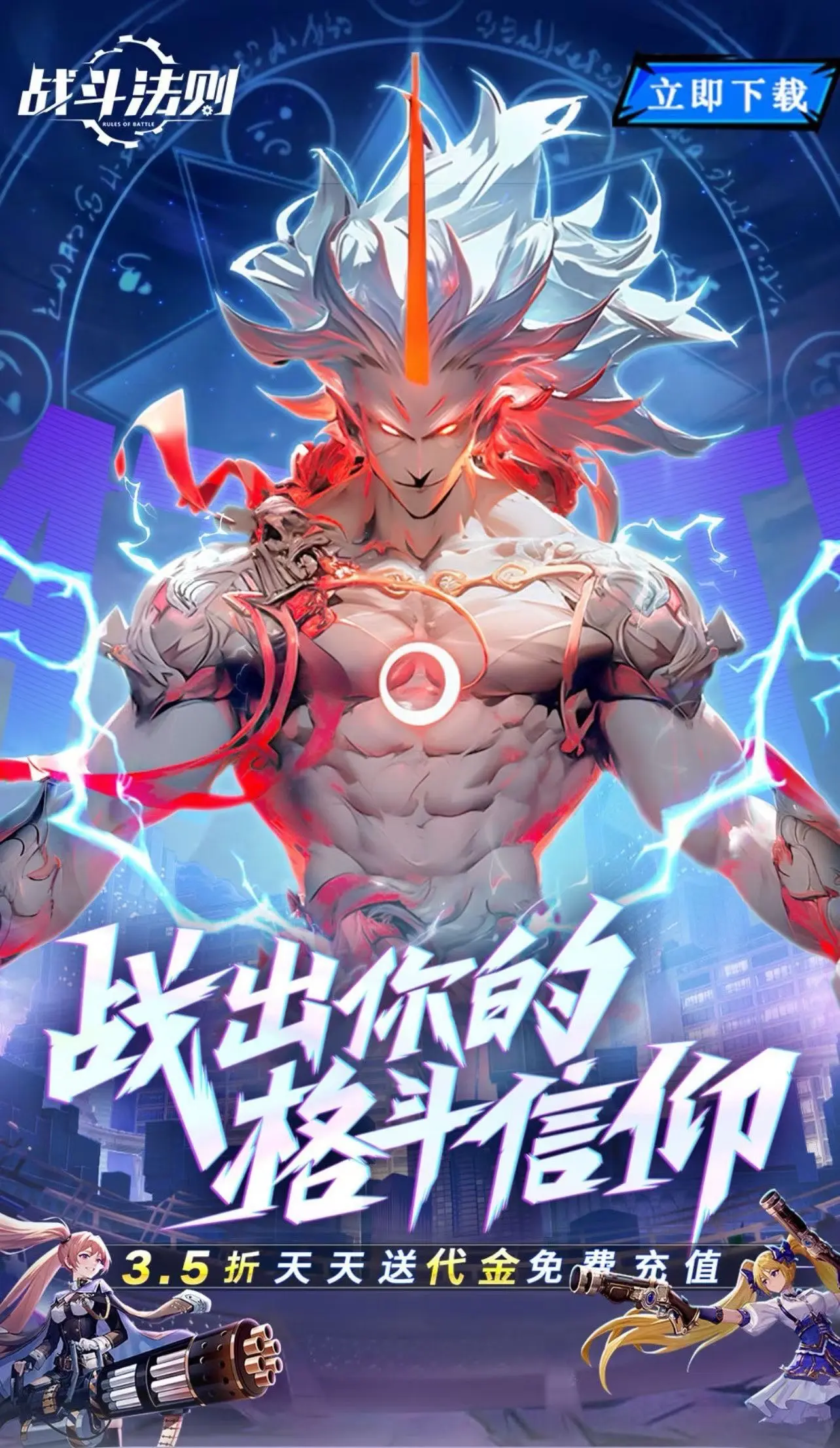 🔥战斗法则3.5版本 上线每日送200，27号公测！！！