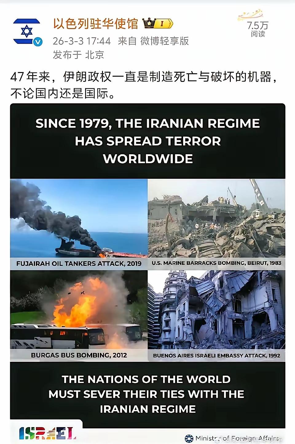 以色列在中国舆论场上。一点便宜都招不到。