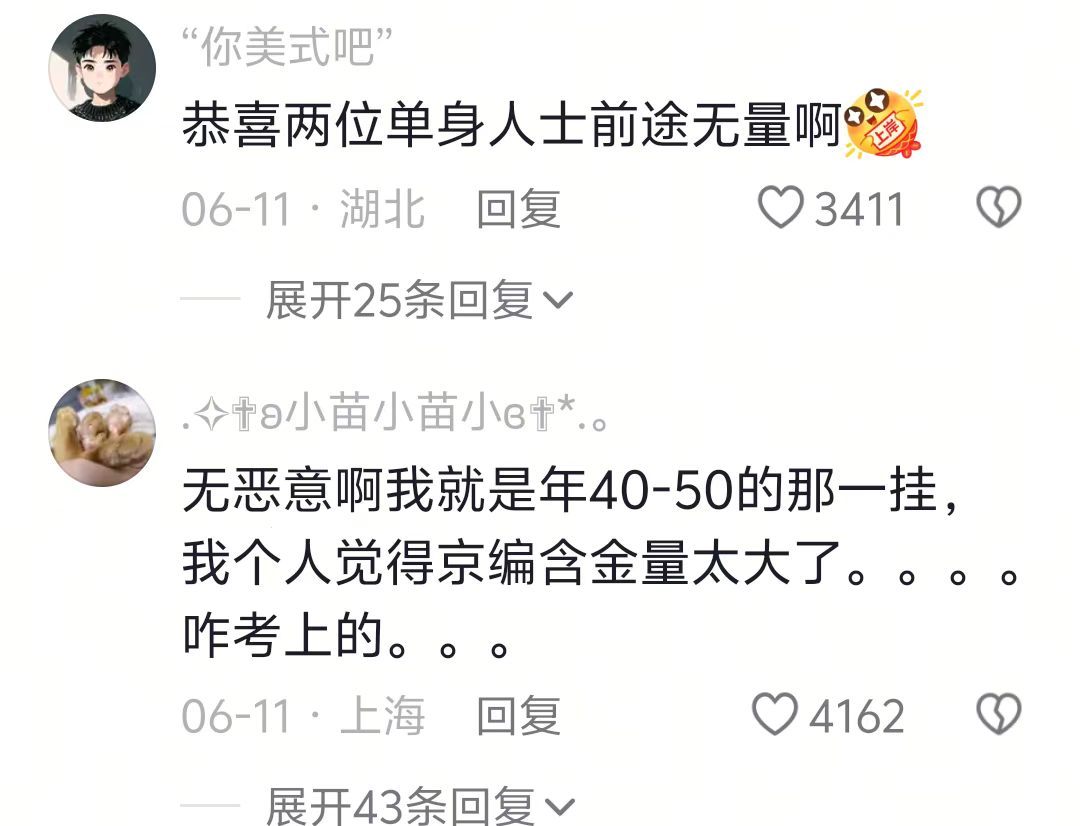 这是我见过最燃的分手官宣