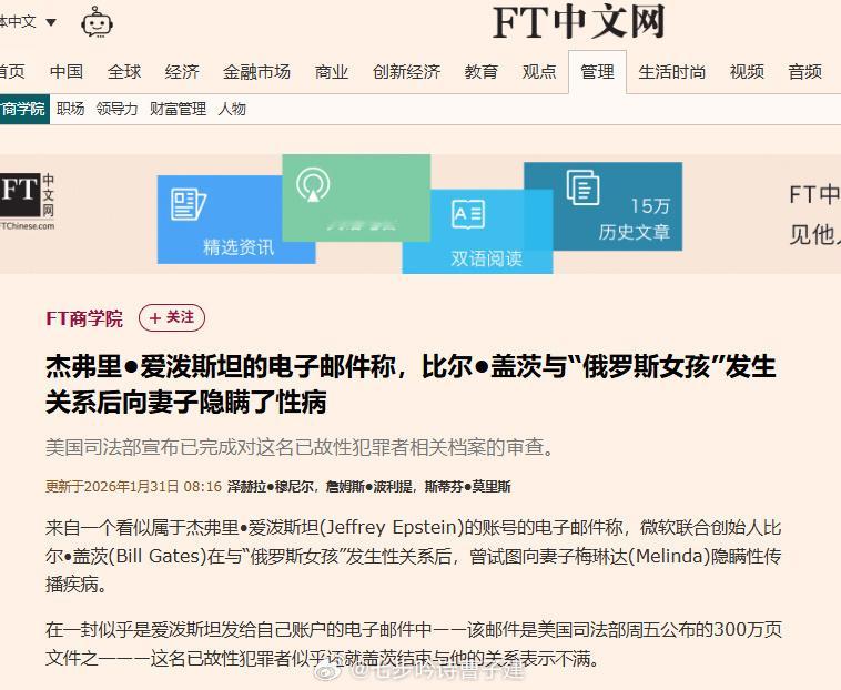 比尔盖茨也去洗浴了么