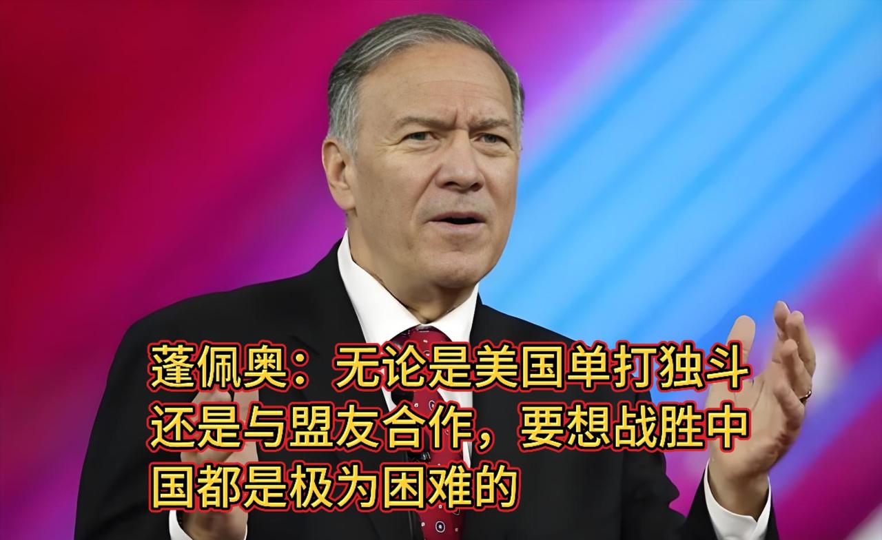 蓬佩奥这哪是“服软”，分明是憋着坏水儿的“高级黑”。网传前美国国务卿蓬佩奥私