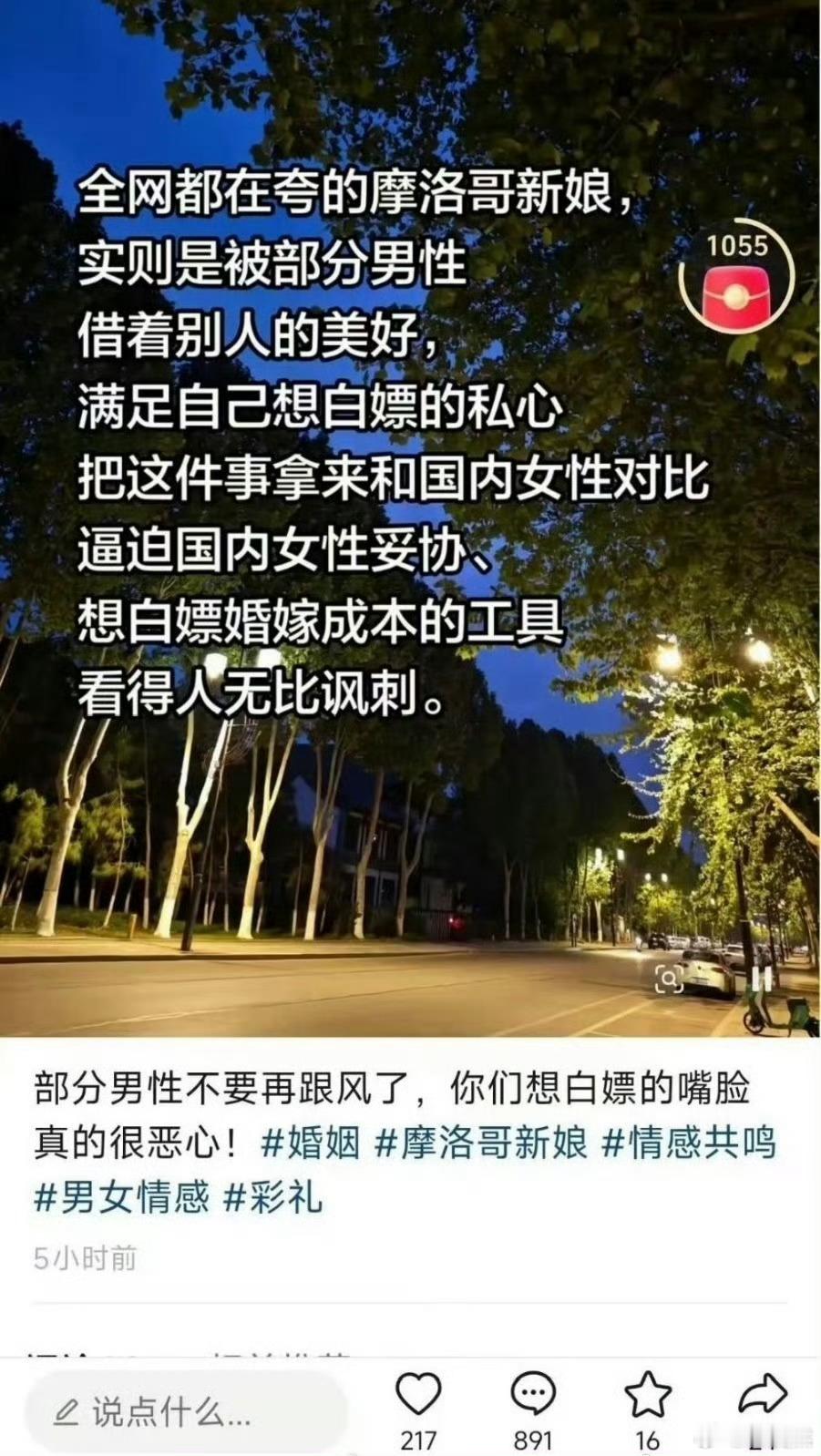 多想想，为什么全网都在夸摩洛哥新娘
