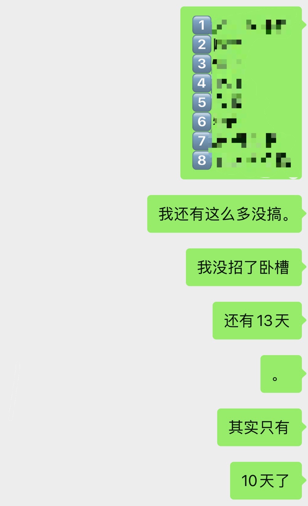 拖延症看演唱会就这样…​​​