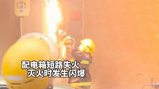 凡人之躯，比肩神明，消防员救火的感动瞬间  ​​​