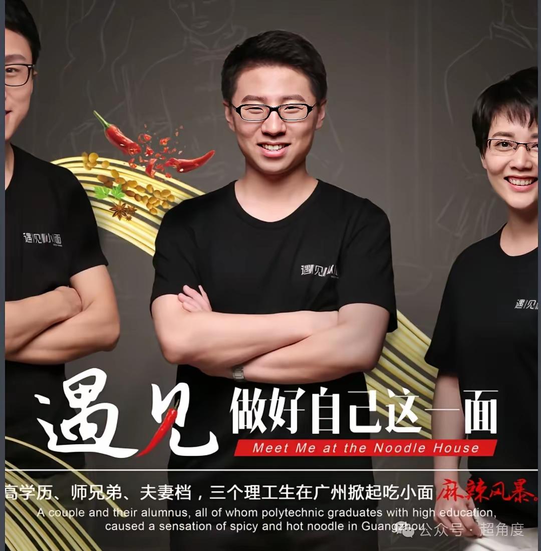 明眼人都看得出来，遇见小面的创始人出来道歉，不是因为渝见小面的老板娘，而是宋