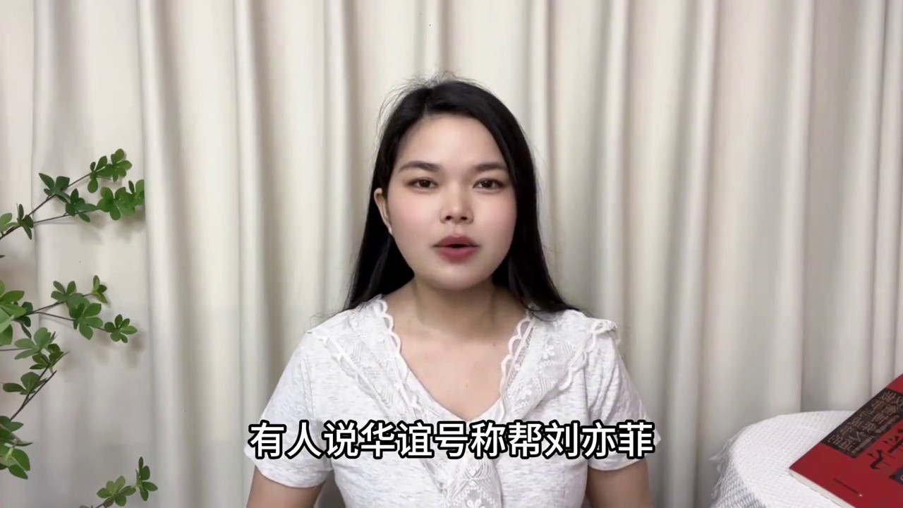 刘亦菲当初为什么拒绝签约华谊兄弟？
