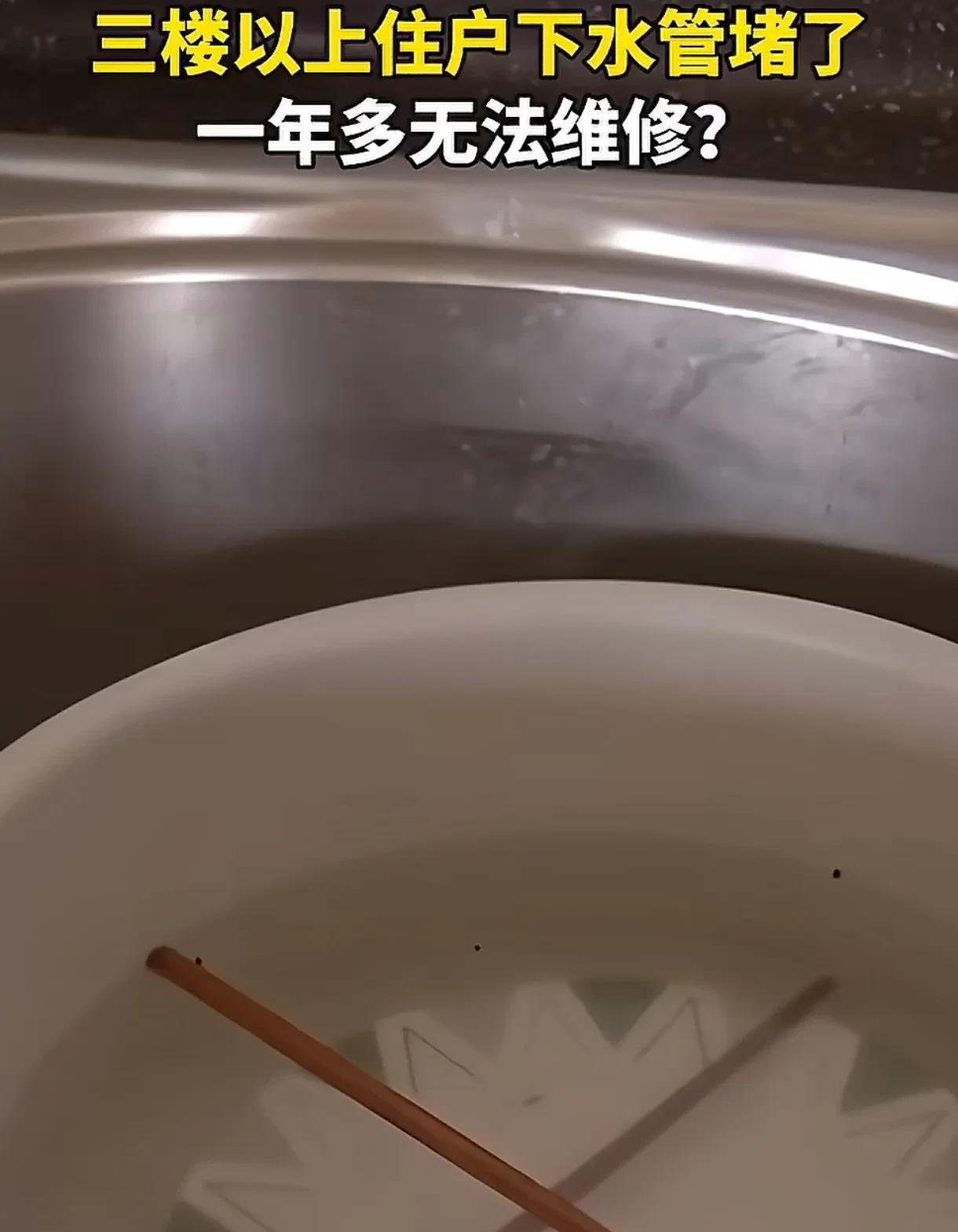 山东济南，3楼业主发现下水管反水，需要进到1楼业主家小院，挖开地面进行更换。1楼