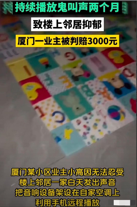 福建，一个男人上夜班，但是楼上孩子跑的声音让他白天无法休息，无法多次沟通甚至报警