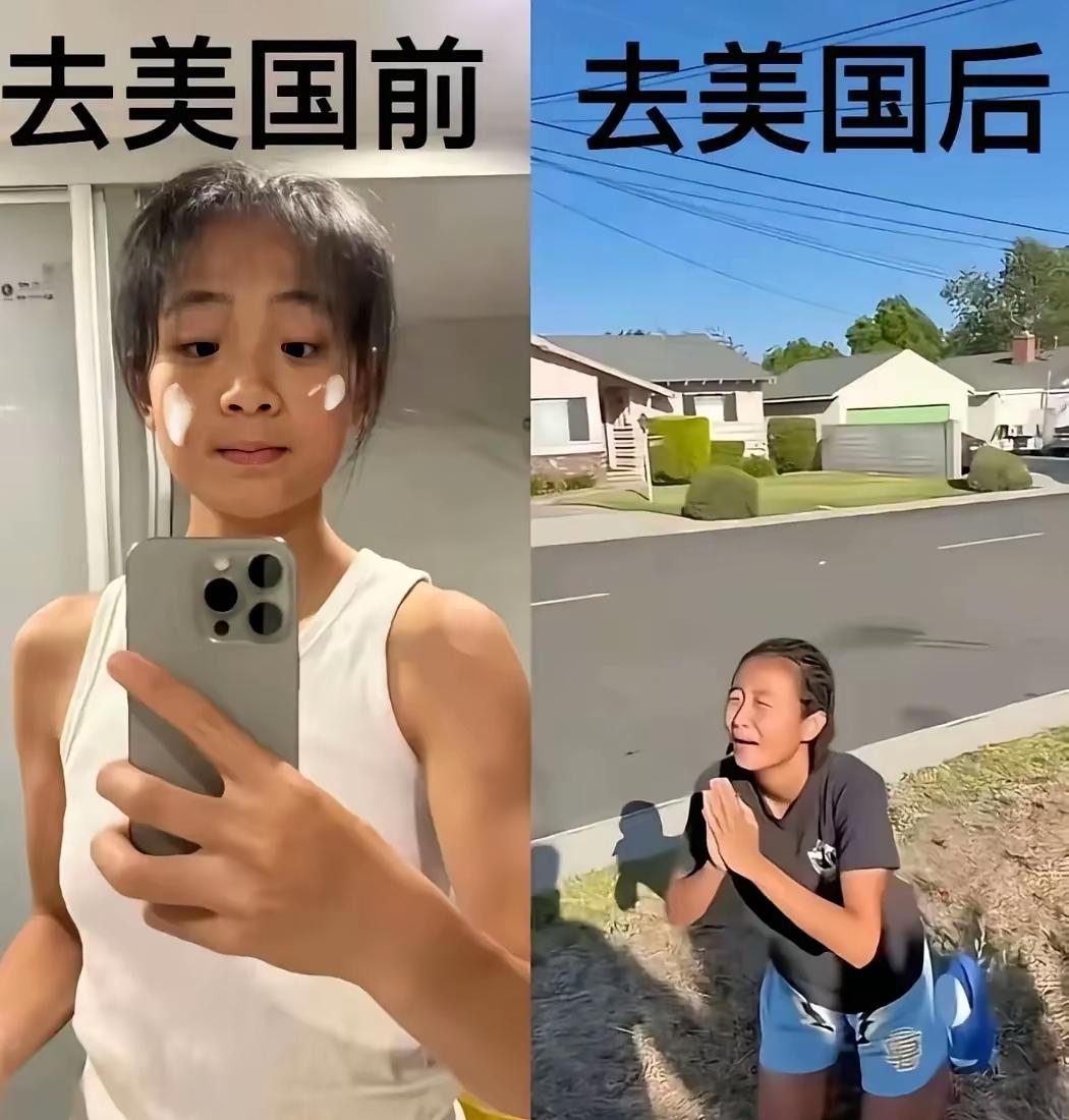 去美国后悔了没？？