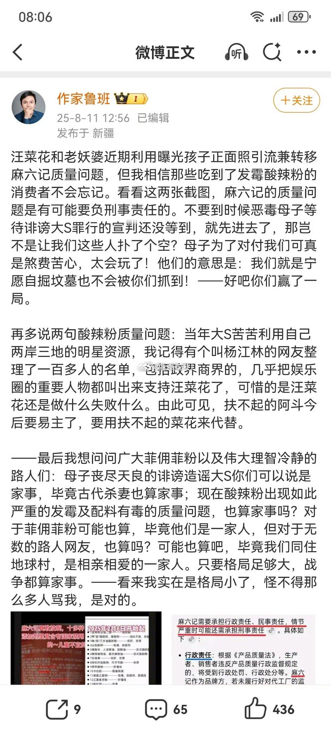 今天热搜确实上的猛，连上三条，全是关于孩子和好后妈的，这下发霉的酸辣粉估计没人再
