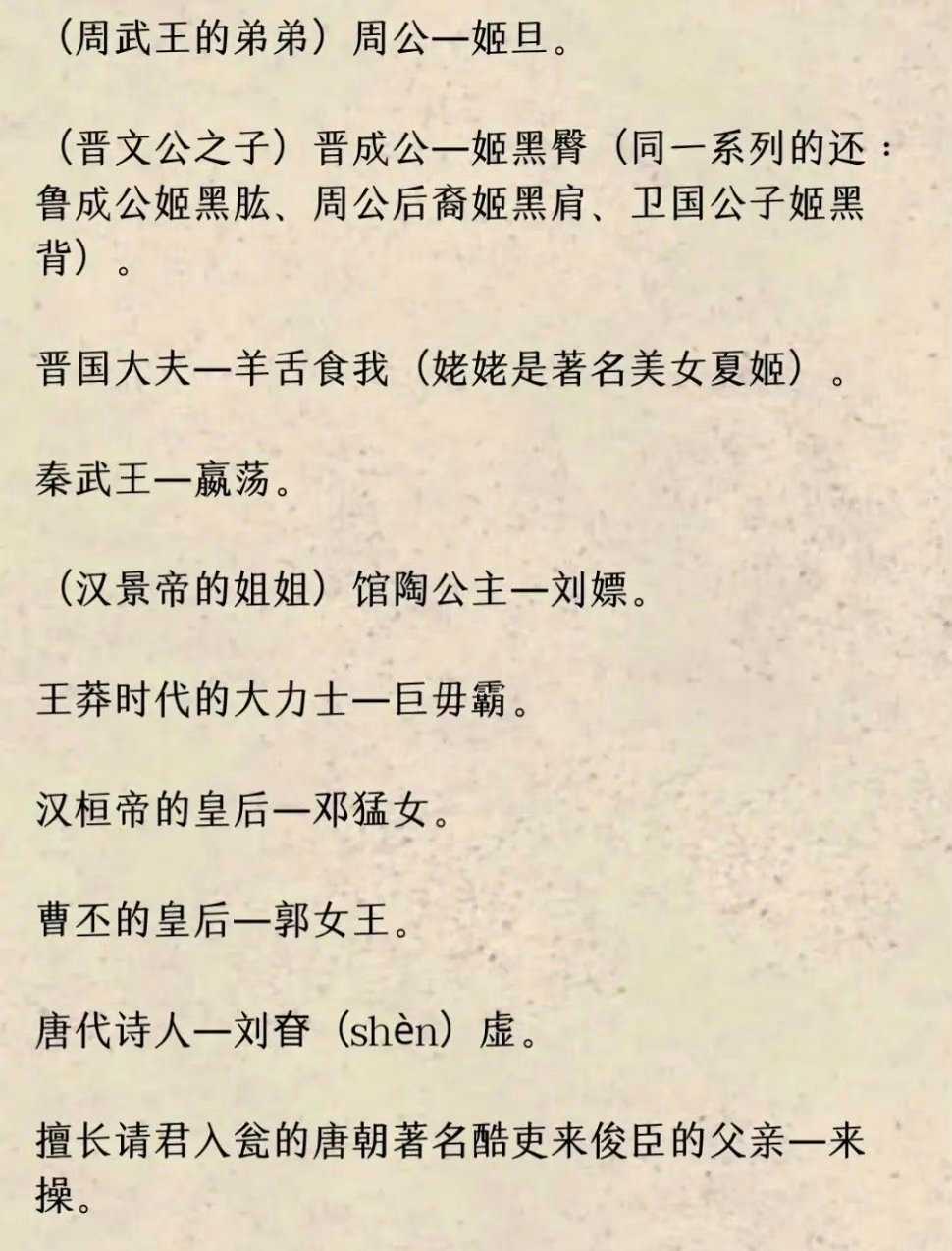 奇奇怪怪的名字​​​