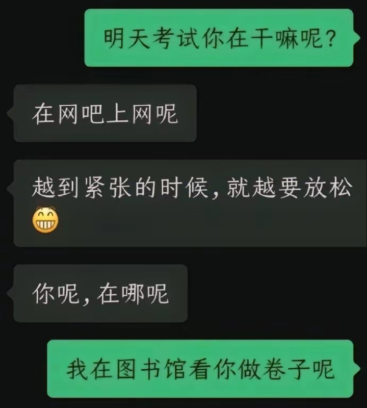 你可真不紧张啊