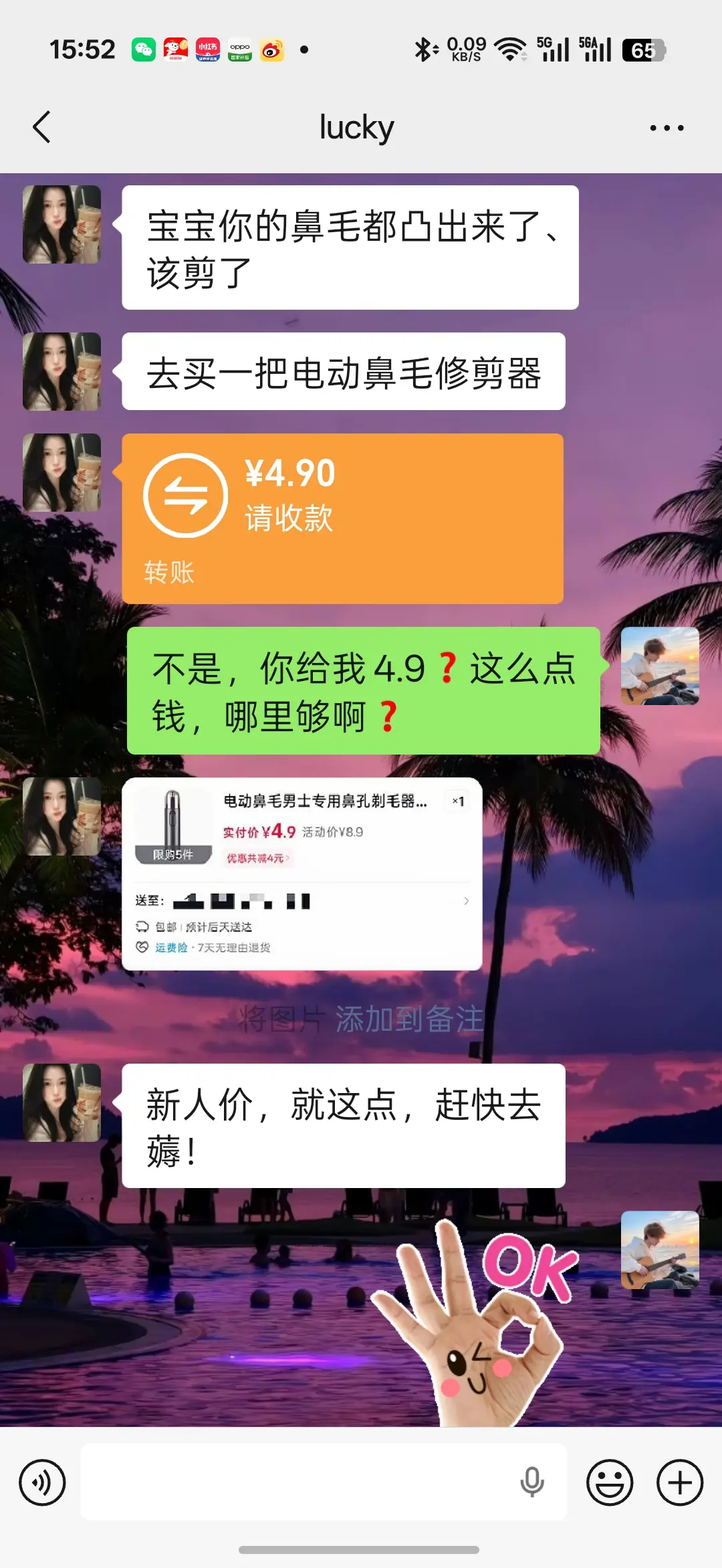 商家你是认真的吗？