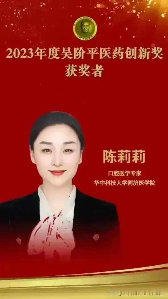 院士候选人出炉！著名美女口腔医学家、中山大学光华口腔医学院陈莉莉院长本质上还是华