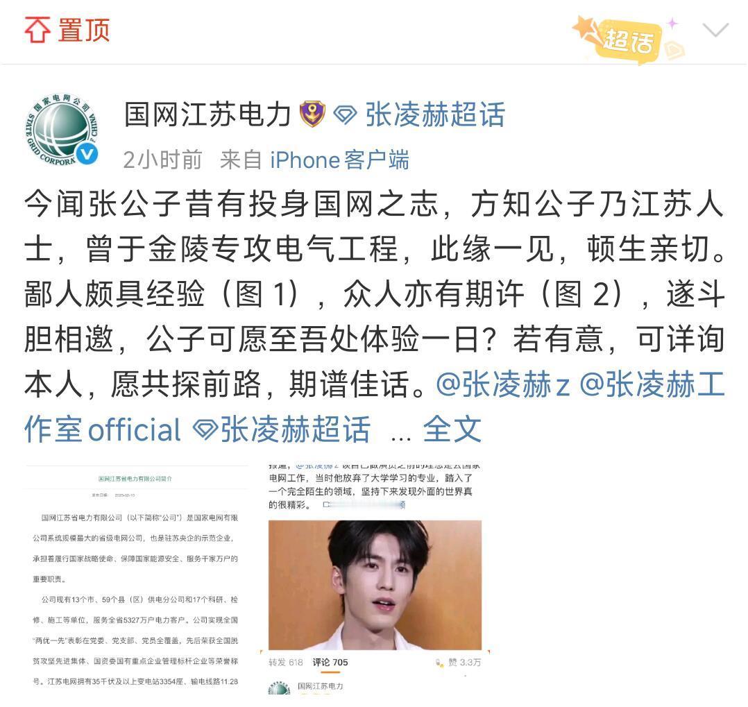 张凌赫*国家电网后续，核能也来抢人了。今天大V们都是文邹邹的书卷气，彻底让我改观