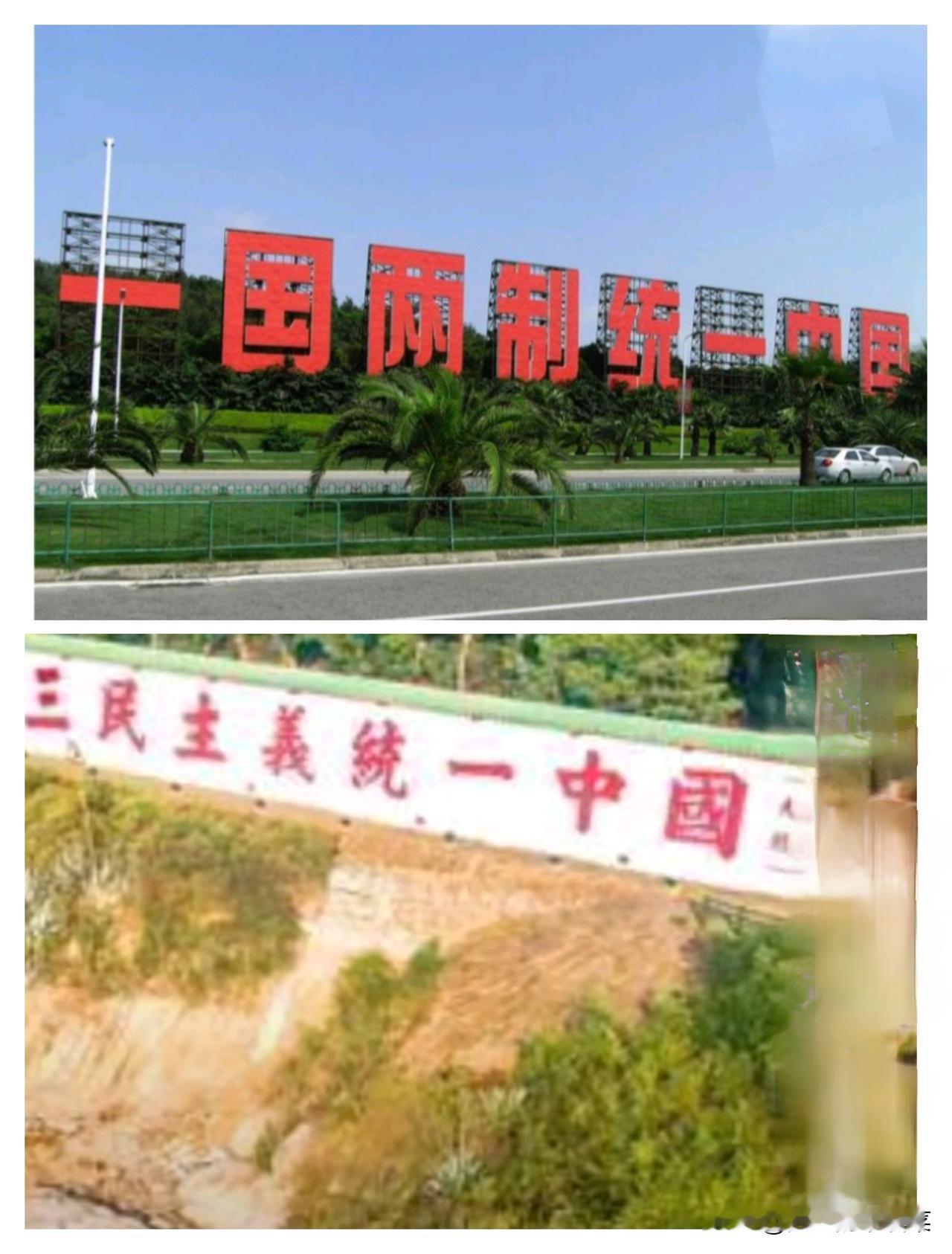 我觉得如果把厦门那个“一国两制，统一中国”的牌子改几个字，对面直接就安静了。