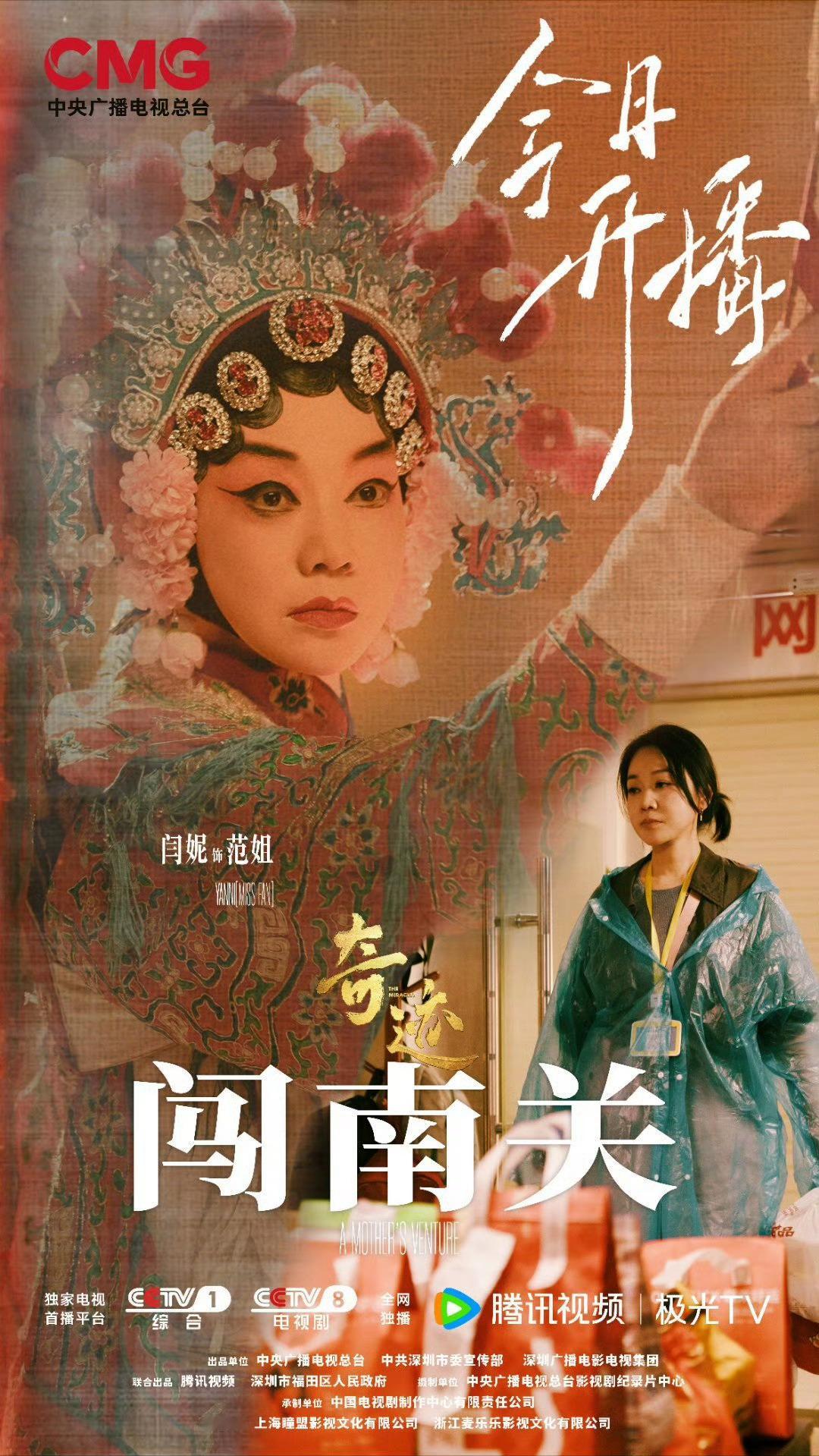 闫妮中女的可塑性刀马旦变跑楼阿姨反差绝了，闫妮可塑性无上限！