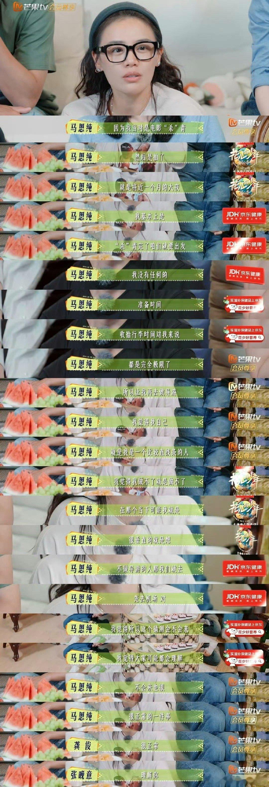 马思纯解释不当导游的原因看马思纯这段解释，真的被她的真诚打动了。刚从剧组杀青，