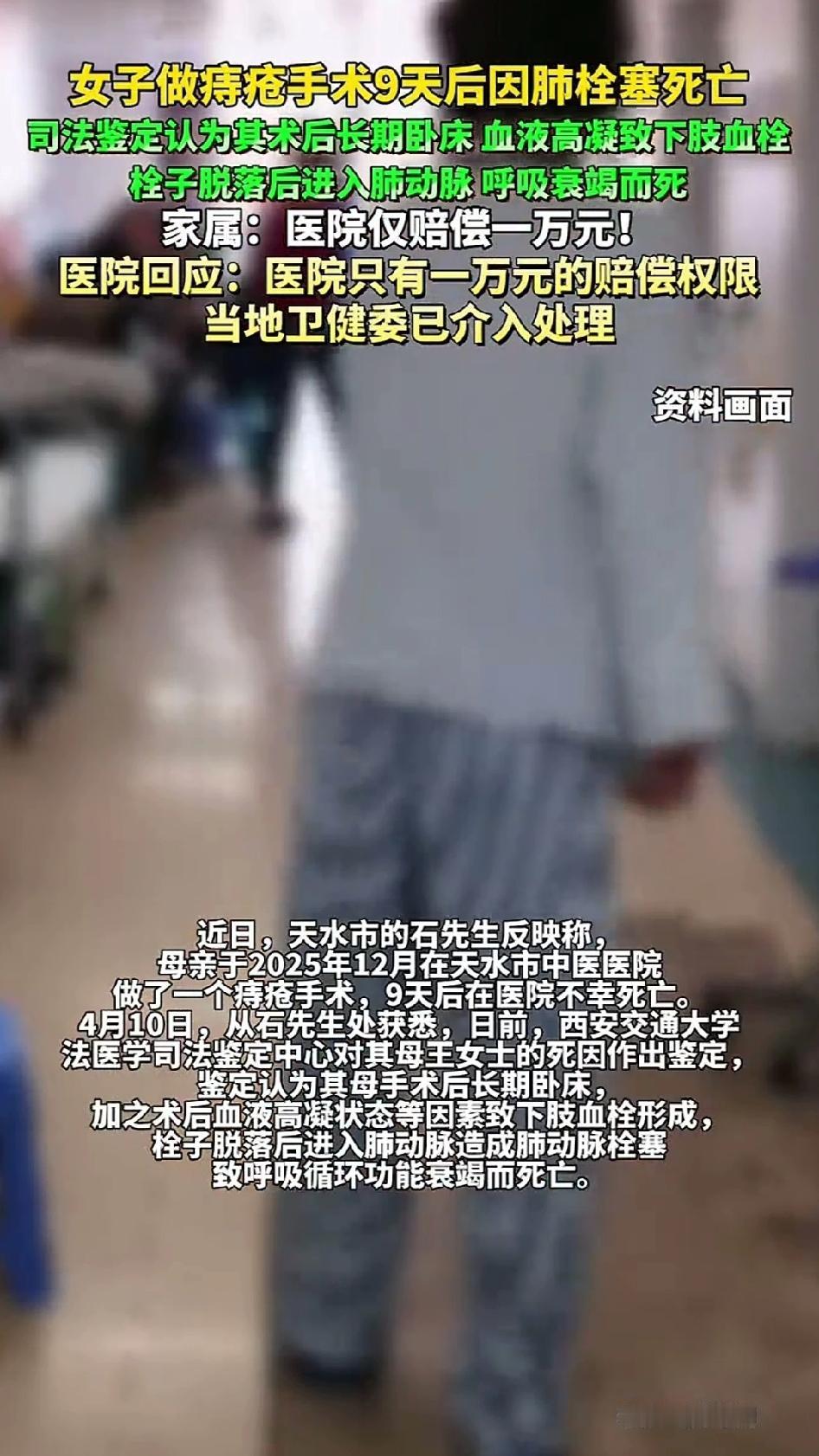 一条看似“小手术”的痔疮治疗，最终竟以61岁患者离世收场。家属拿到司法鉴定结果，