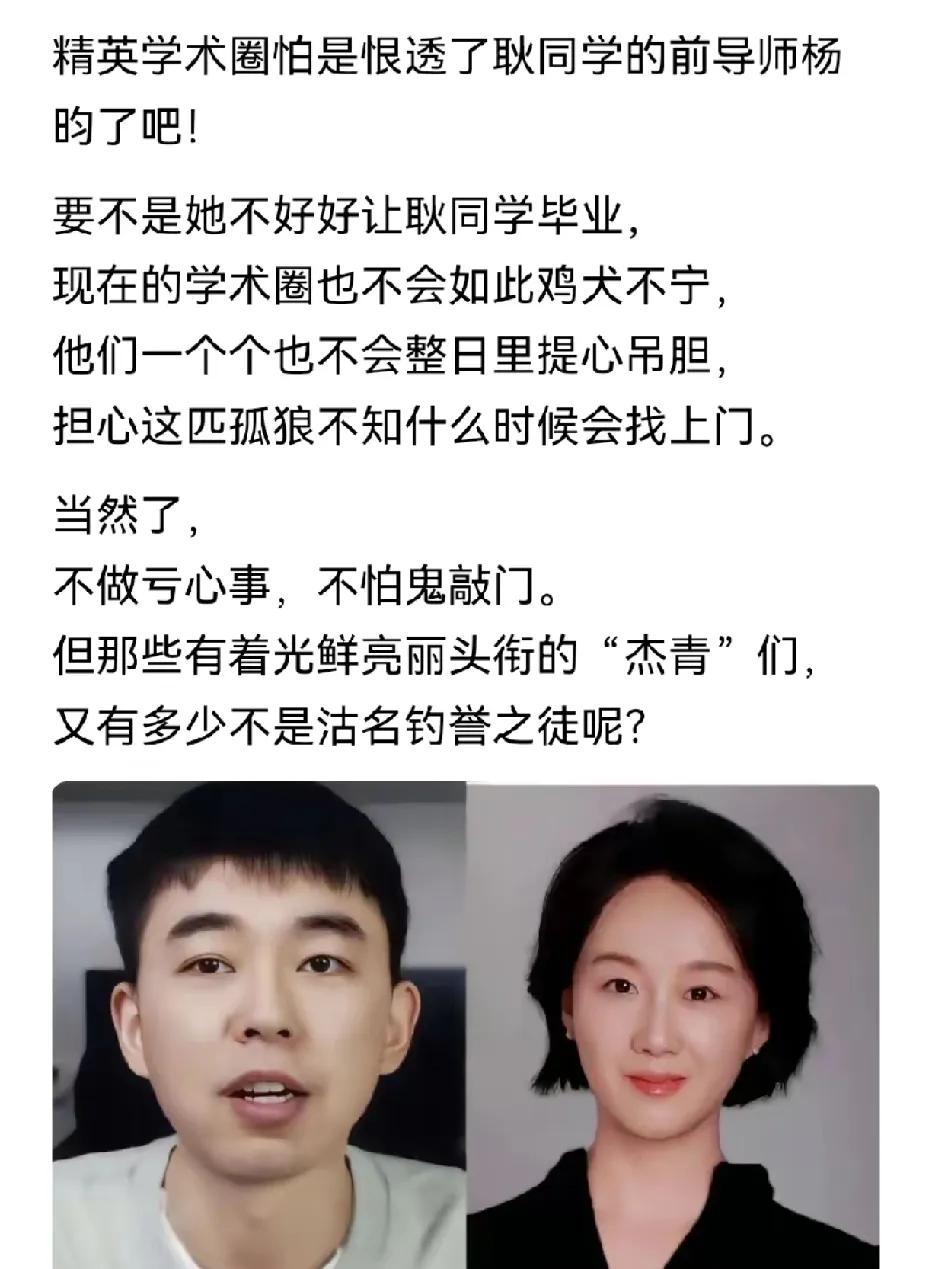 看到小耿博士生把博导“锤”上耻辱柱，心里真不是滋味！五年青春，