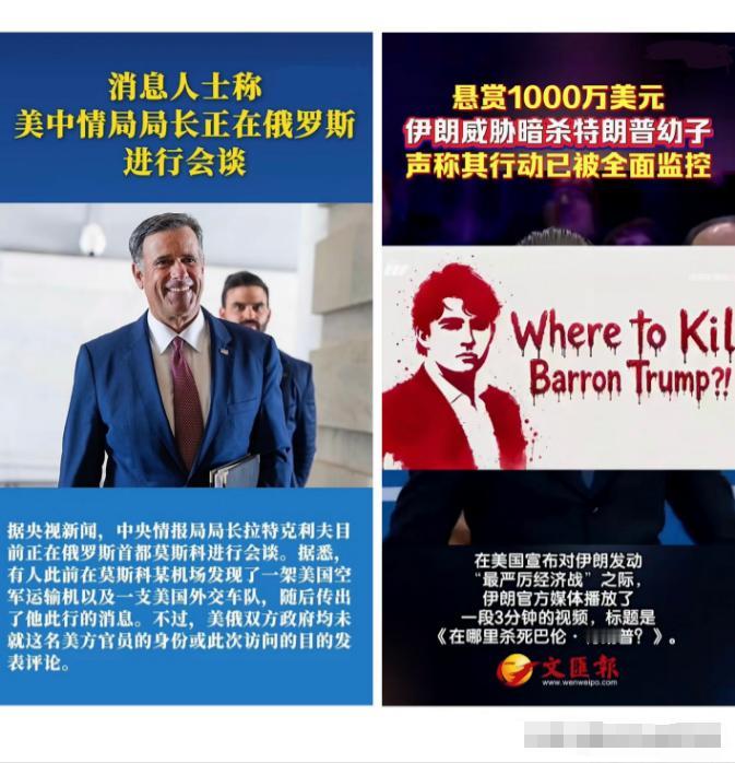 到底还是怕了不得不请大俄出面调停。美中情局局长正在俄罗斯进行会谈，很显然，