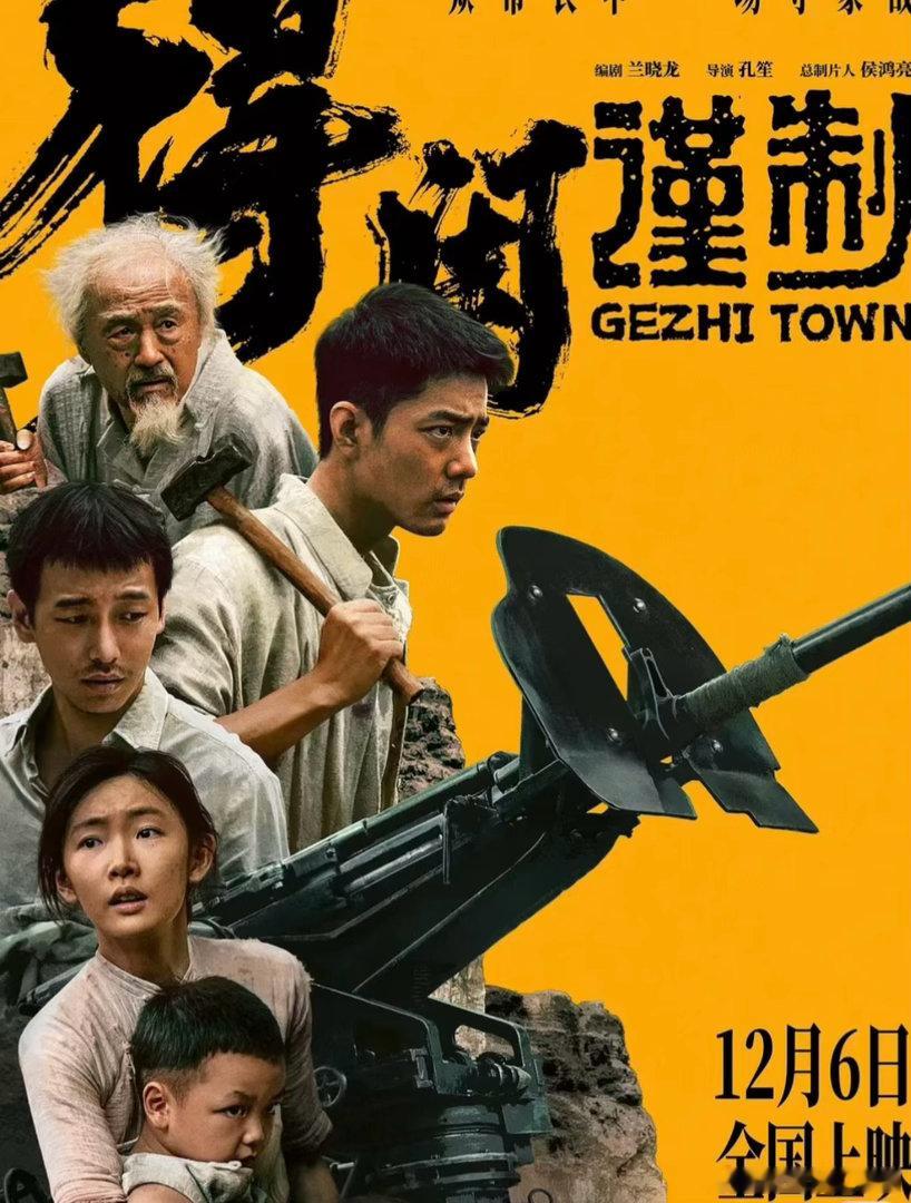 第28届上海国际电影节，我最期待《得闲谨制》它没有聚焦于叱咤风云的大英雄，而是将