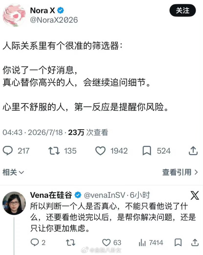 识人小法则