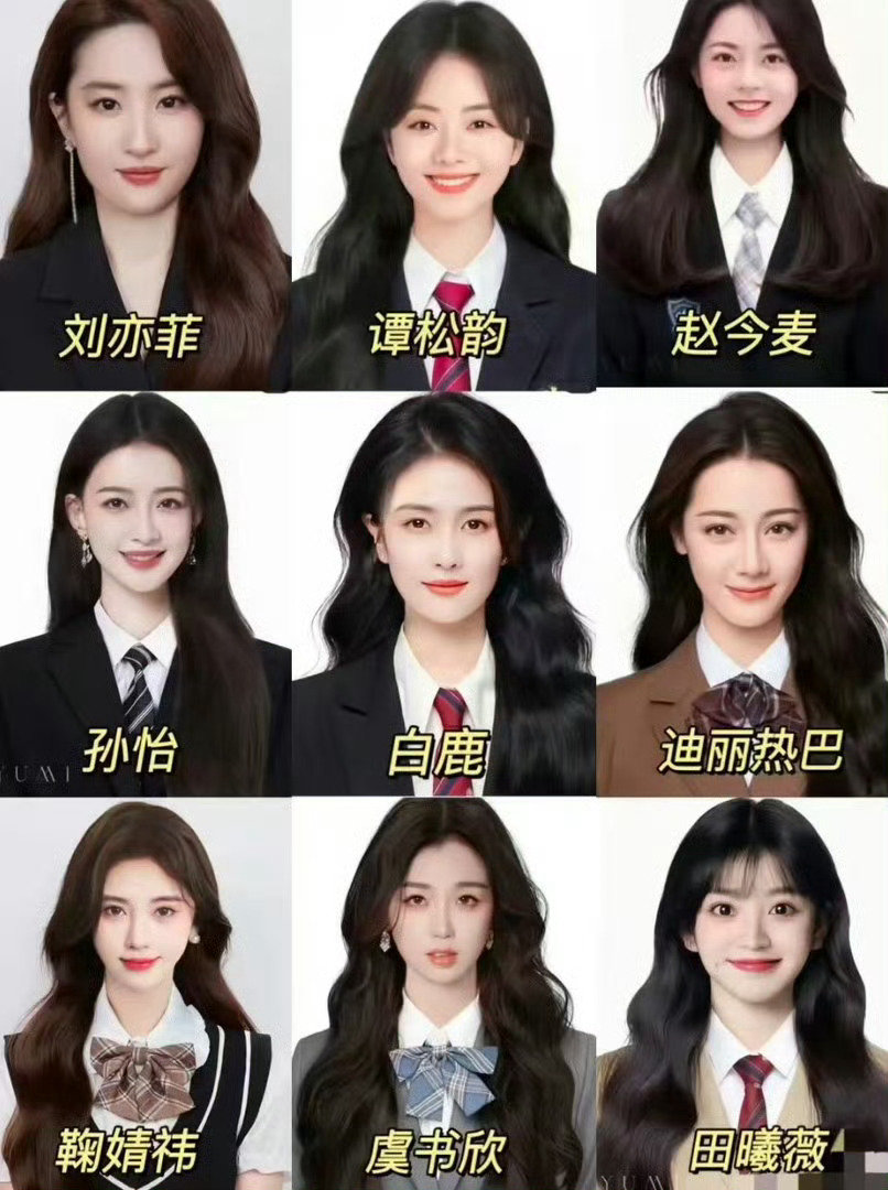 9位女星证件照你觉得谁更漂亮呢？​​​