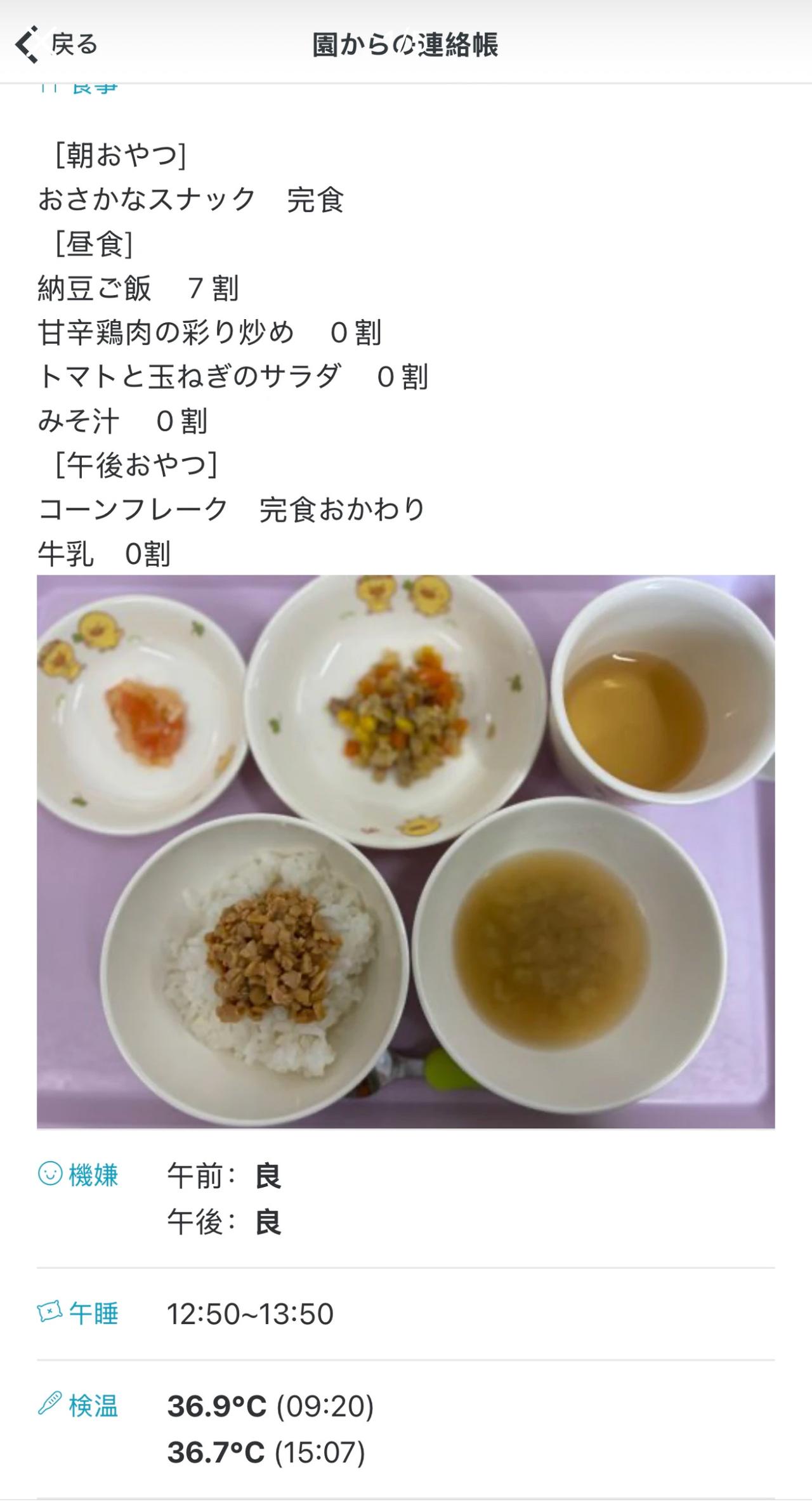 有网友晒出小日子幼儿园给孩子准备的午餐，乍一看还以为是剩下的厨余垃圾。米饭加
